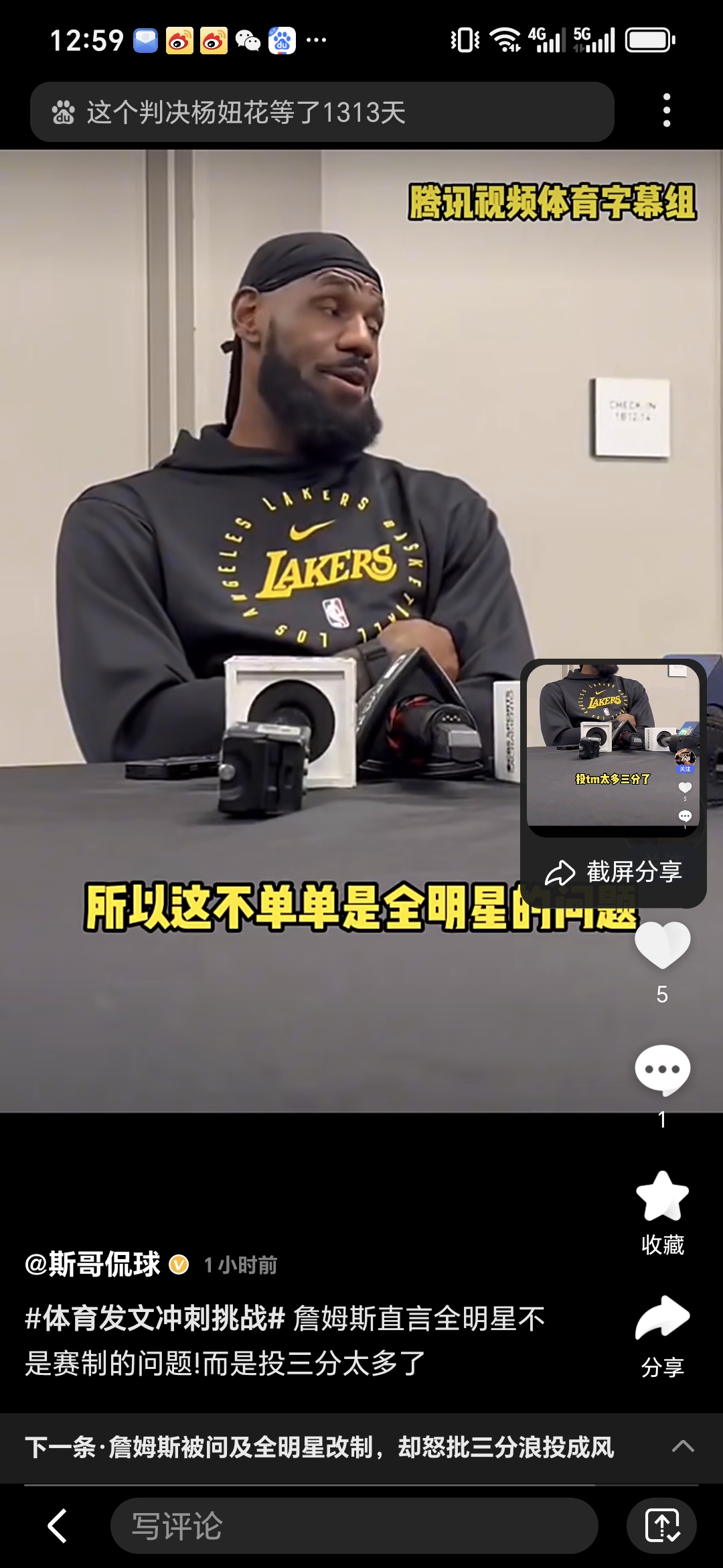 热火前途光明！，詹姆斯新星表现优异表现突出观众掌声雷动的简单介绍
