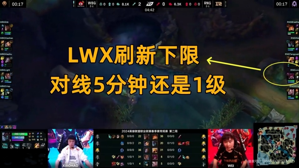 Scout重要时刻战术调整，RNG带队取胜！