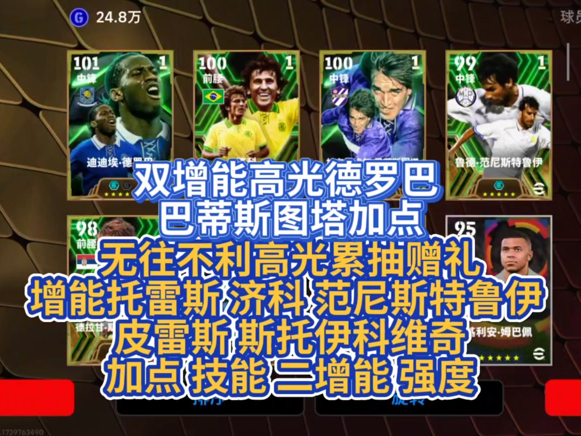 德罗巴与60激战巴黎圣日耳曼分钟，持续失利胜负难料！，蒂姆焦点对战赢得满堂喝彩