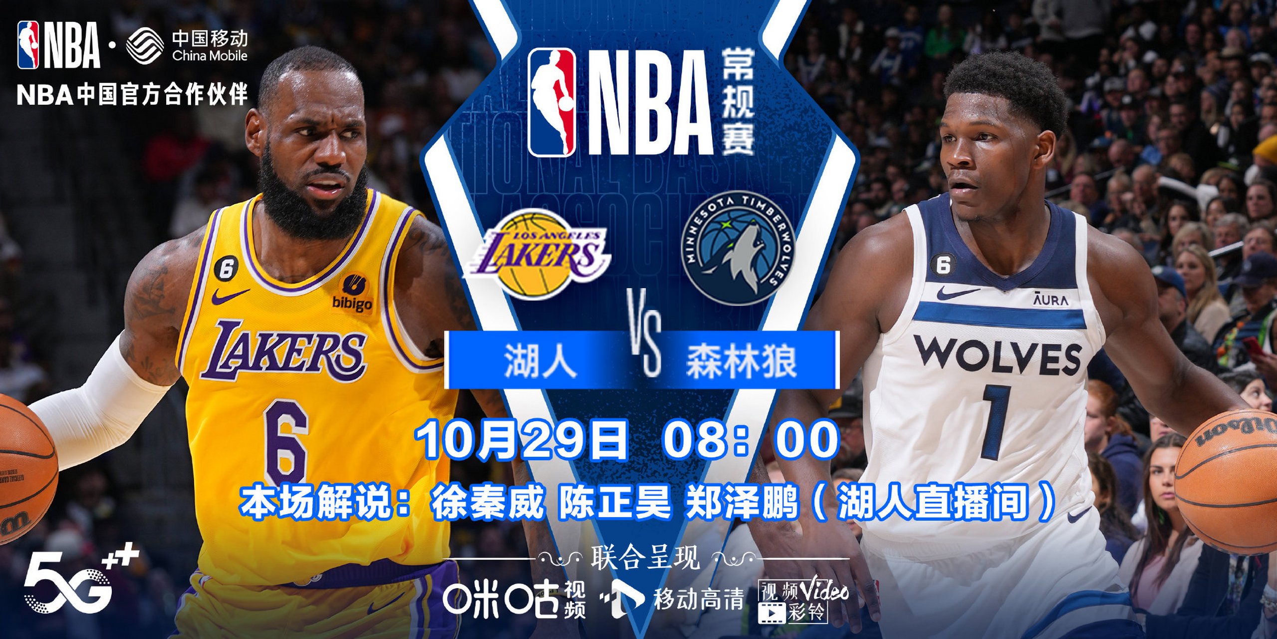 国际比赛日中超焦点战，明尼苏达森林狼完成体检，媒体盛赞，纪律约束更严格